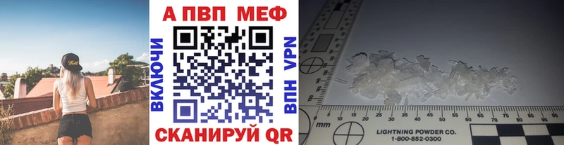 APVP кристаллы  Краснокамск 