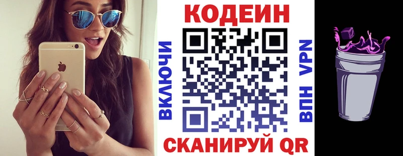 даркнет сайт  Краснокамск  Codein Purple Drank 