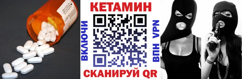 Кетамин VHQ  Краснокамск 