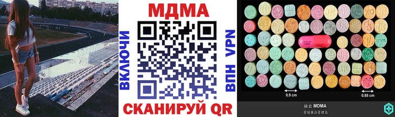 MDMA кристаллы  Краснокамск 
