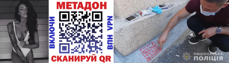 закладки  Краснокамск  Метадон methadone 