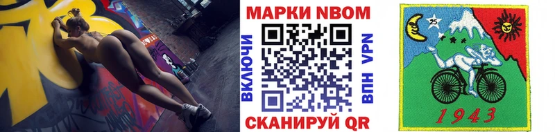 где купить   Краснокамск  Марки N-bome 1500мкг 